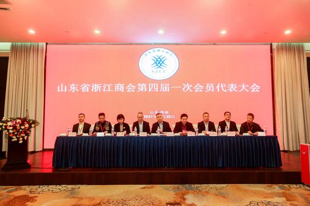 山东省浙江商会第四届一次会员代表大会召开 杜利峰当选新一届会长