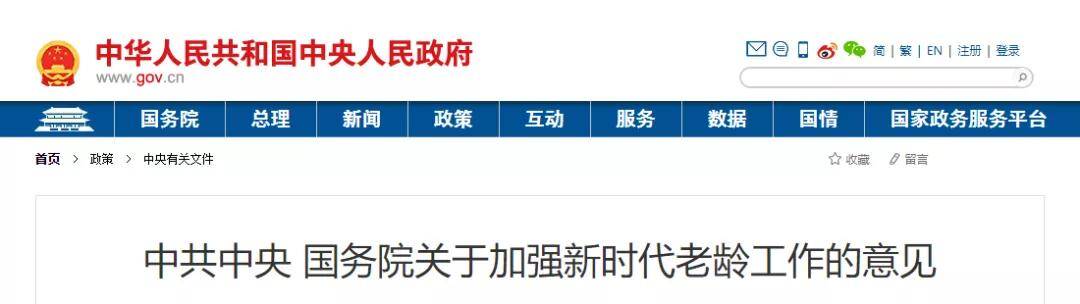 中央明確：籌建國家老年大學，推動高校等舉辦的老年大學面向社會開放