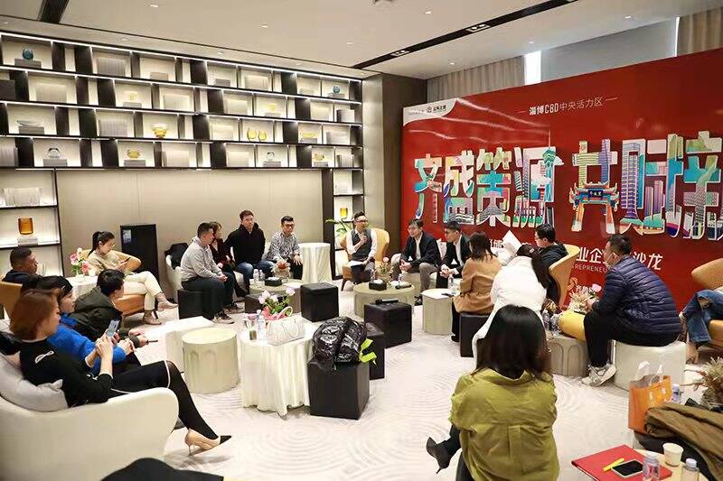 彰显榜样力量 近30名青年企业家齐聚淄博共话发展