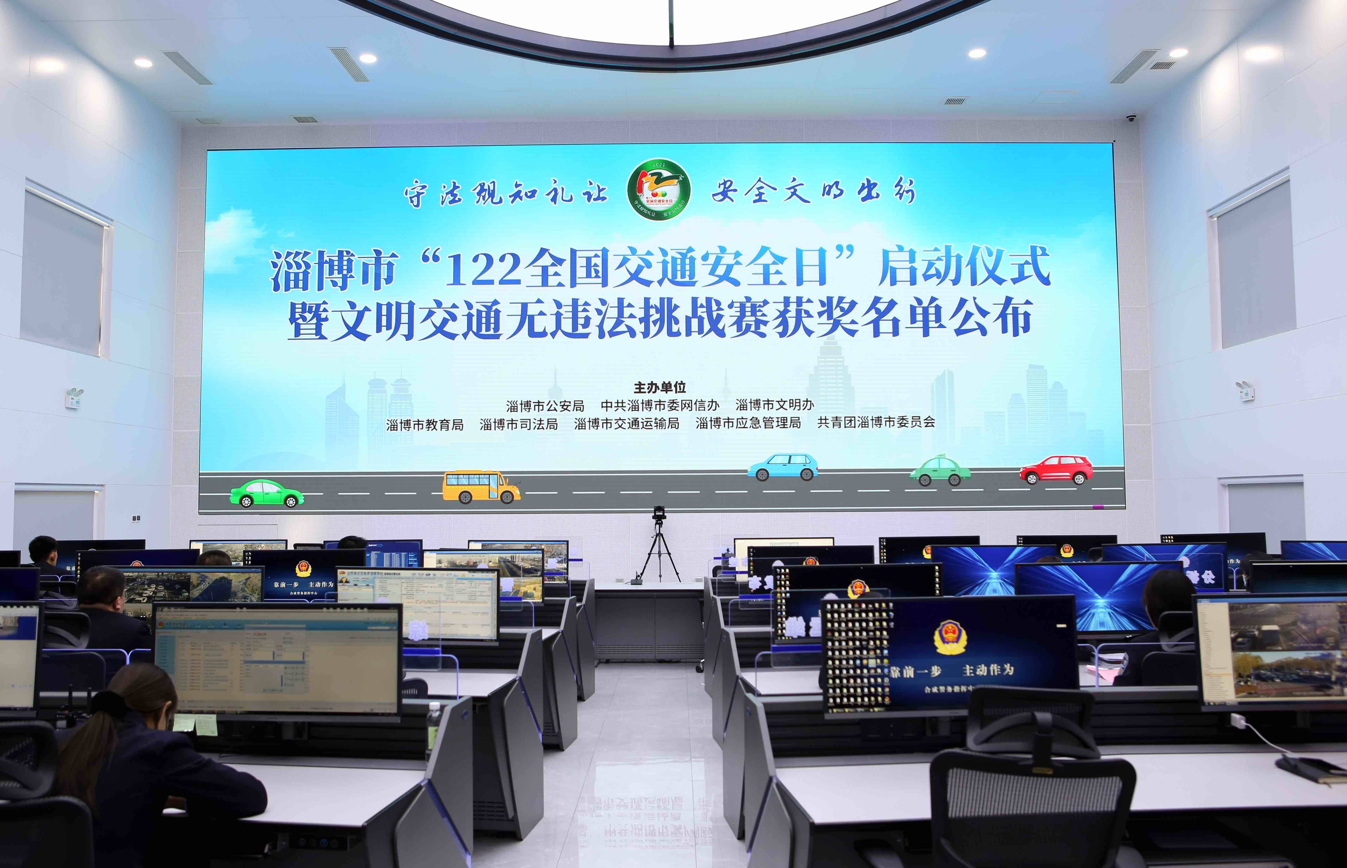 淄博举行“122全国交通安全日”启动仪式 35名驾驶员榜上有名