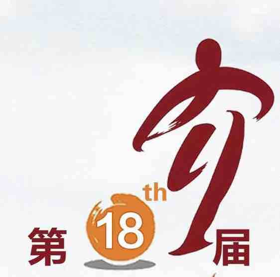 第十八届齐文化节暨第十二届齐文化博览会即将在淄博临淄开幕