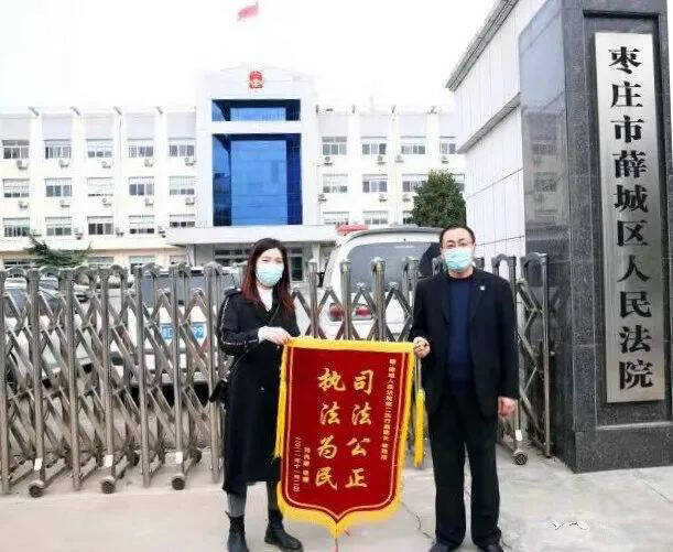 两个月收到三面锦旗 枣庄薛城法院着力解决群众“急难愁盼”问题