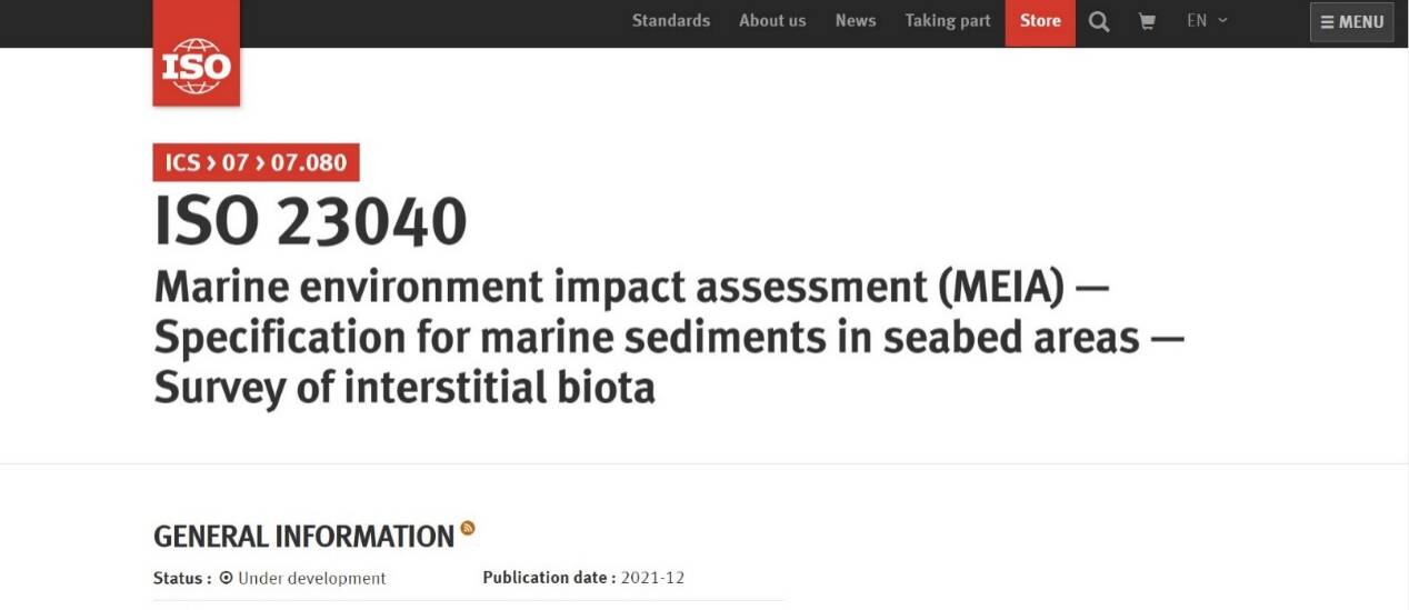 我国提出制定的首项海洋调查国际标准正式发布