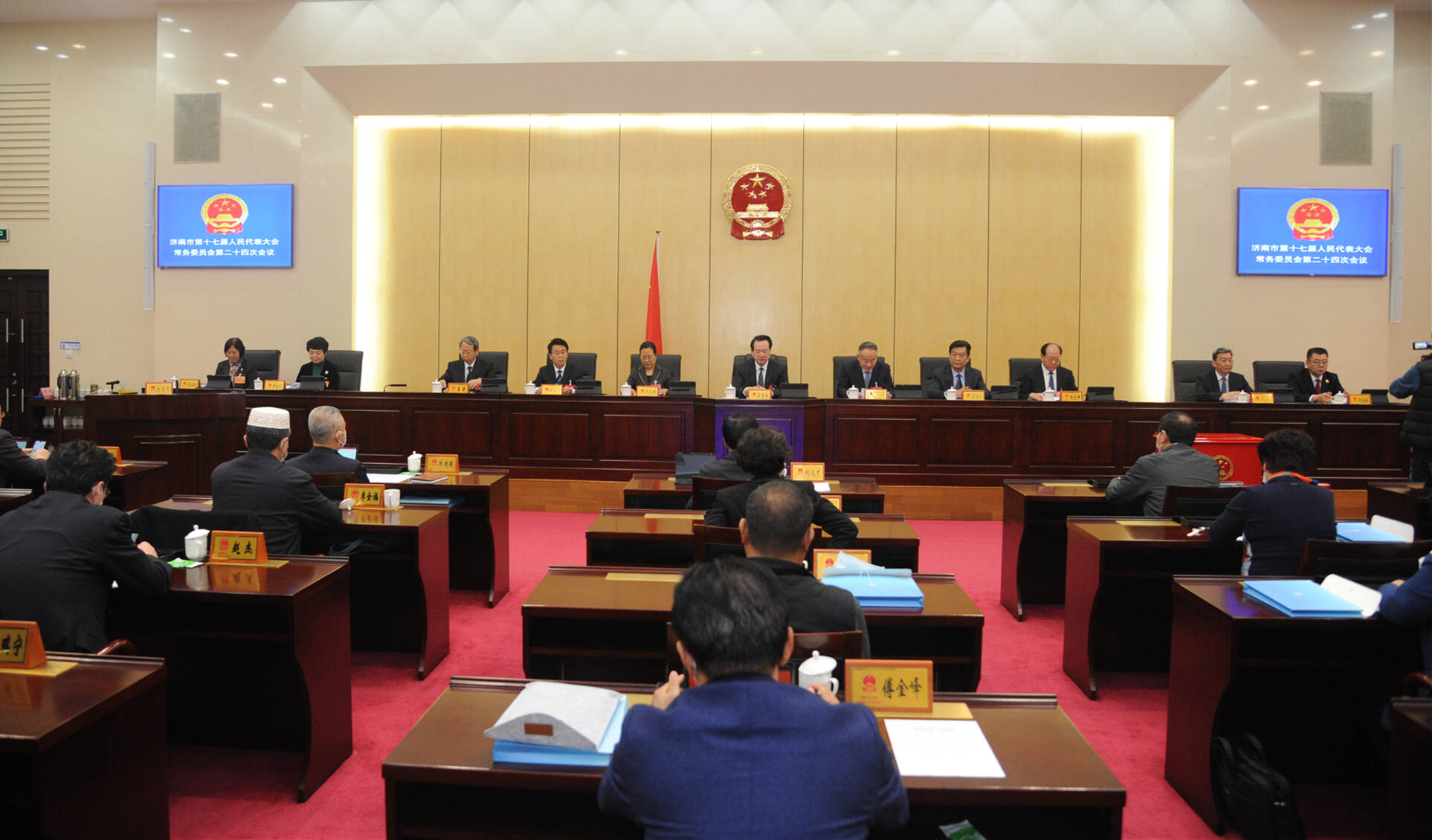 济南市十七届人大常委会举行第二十四次会议