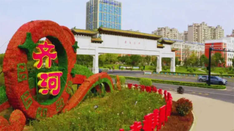 【山东新闻联播】齐河成为“国际花园城市”