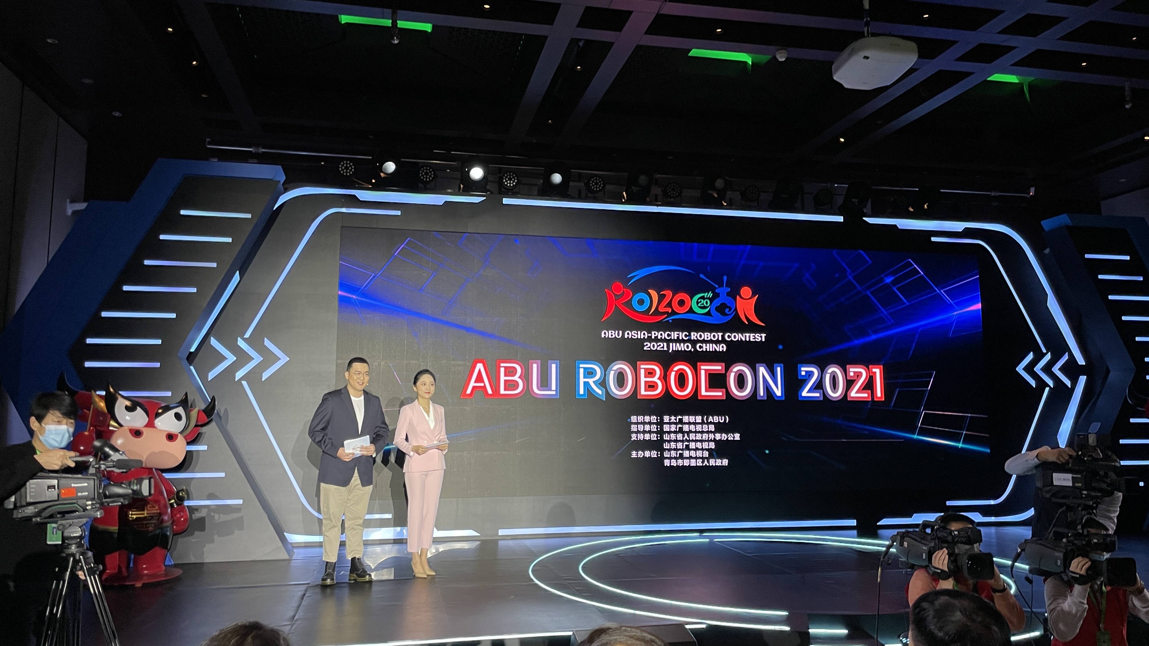 2021亚广联大学生机器人大赛在青岛即墨举行