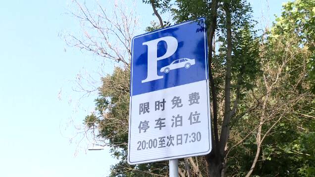 昌乐县一年内有3万多个免费停车位“上线” 市民幸福感“蹭蹭涨”