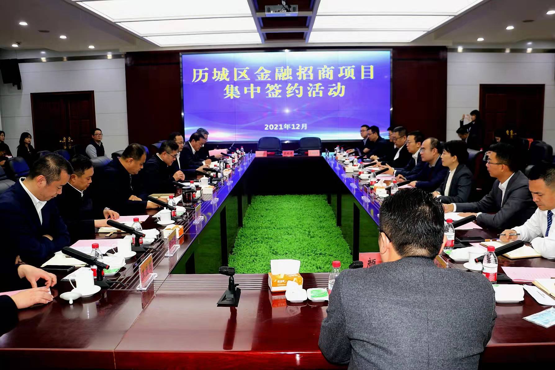 济南市历城区金融招商项目集中签约 与11家企业签署战略合作协议