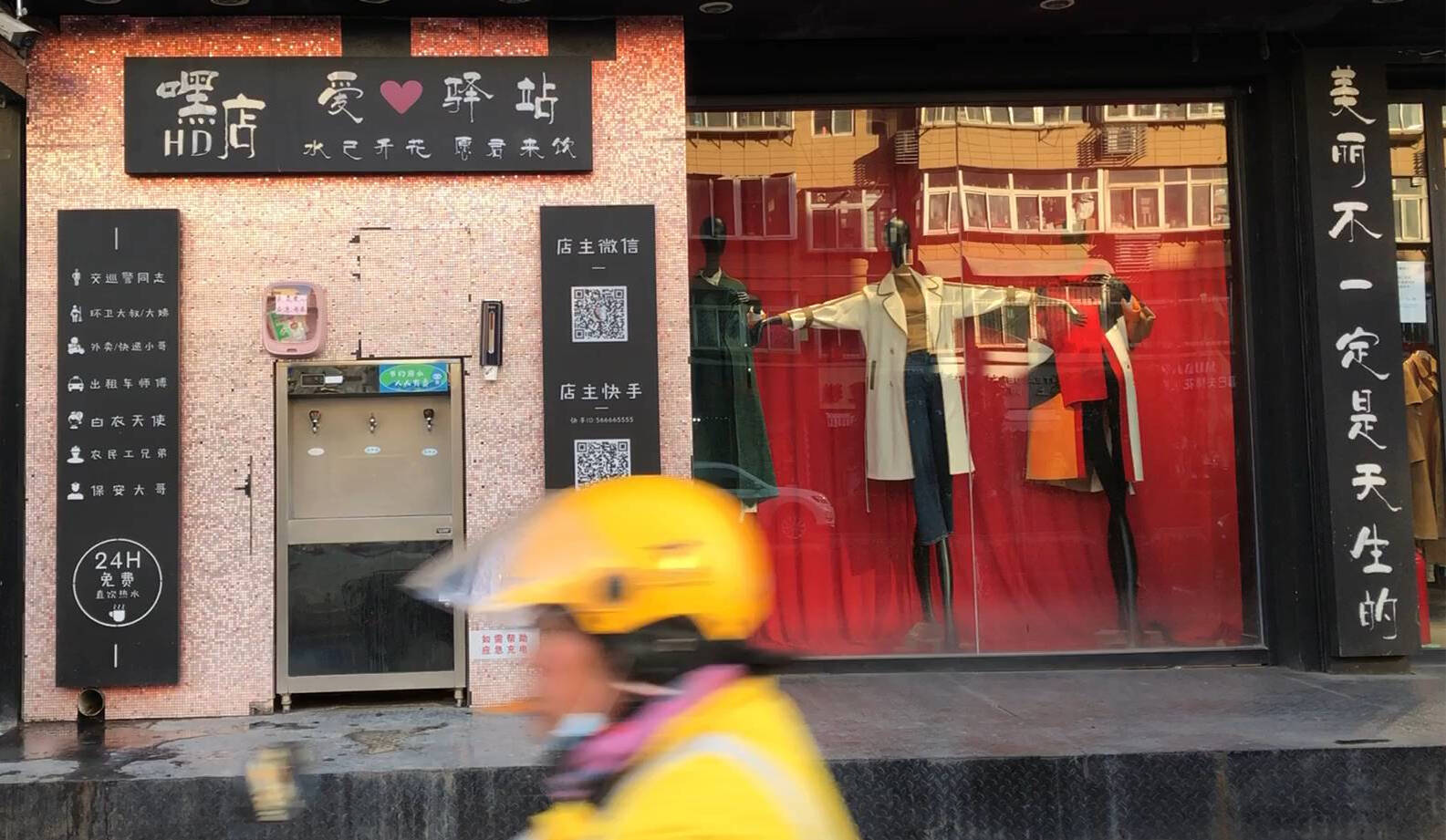 济南服装店老板自费设立爱心驿站，只为让他们“有一口热水喝”