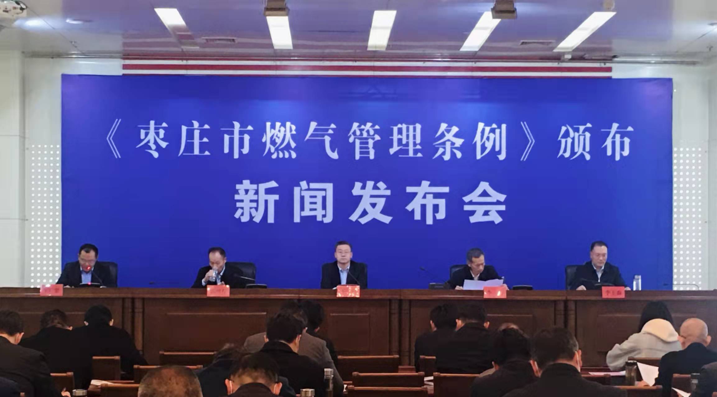 《枣庄市燃气管理条例》颁布，2022年5月1日起施行