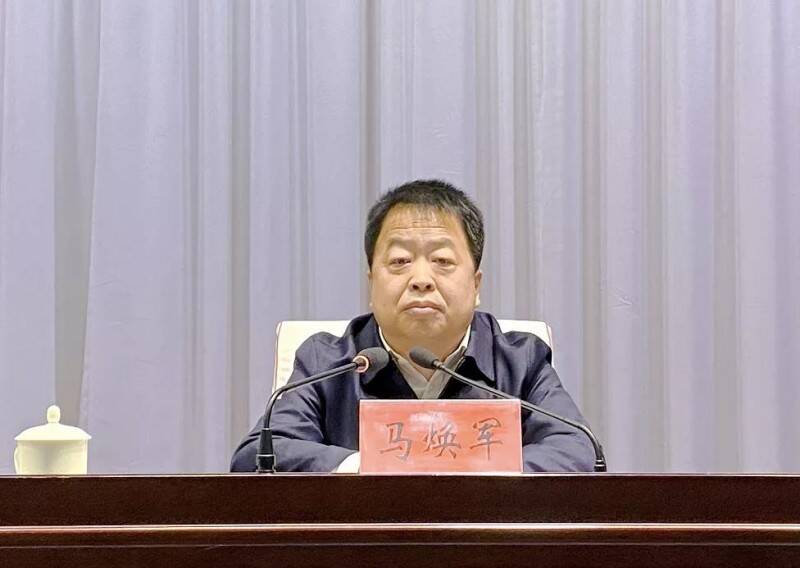 东平县召开领导干部会议 马焕军任中共东平县委书记