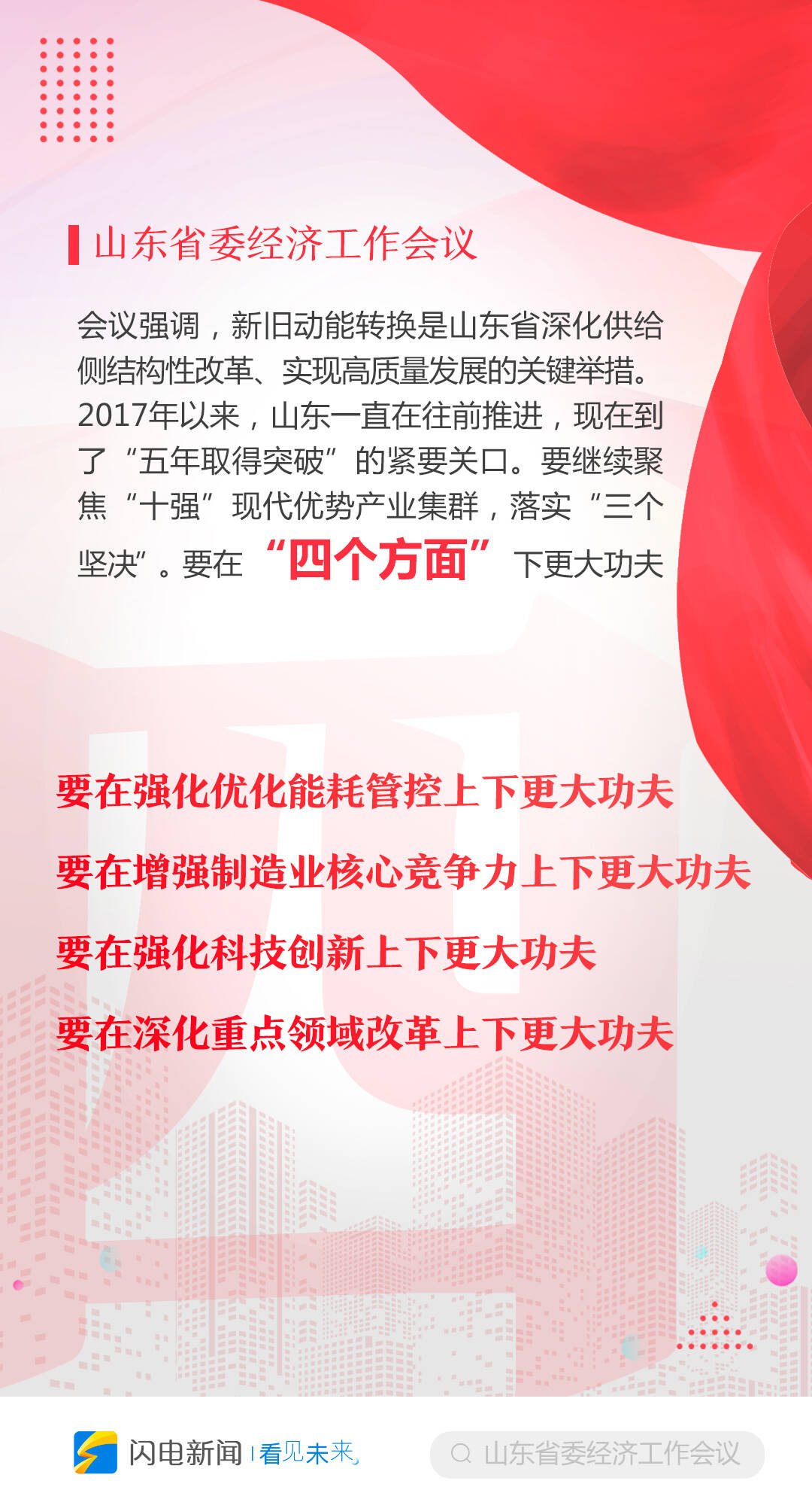 闪电新闻最新报道 f033692369654dc2b20bb883f0da9025.png