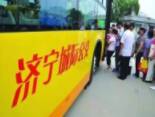 1月1日起，济宁城际公交C611（兖州-邹城）线路恢复原线路运行