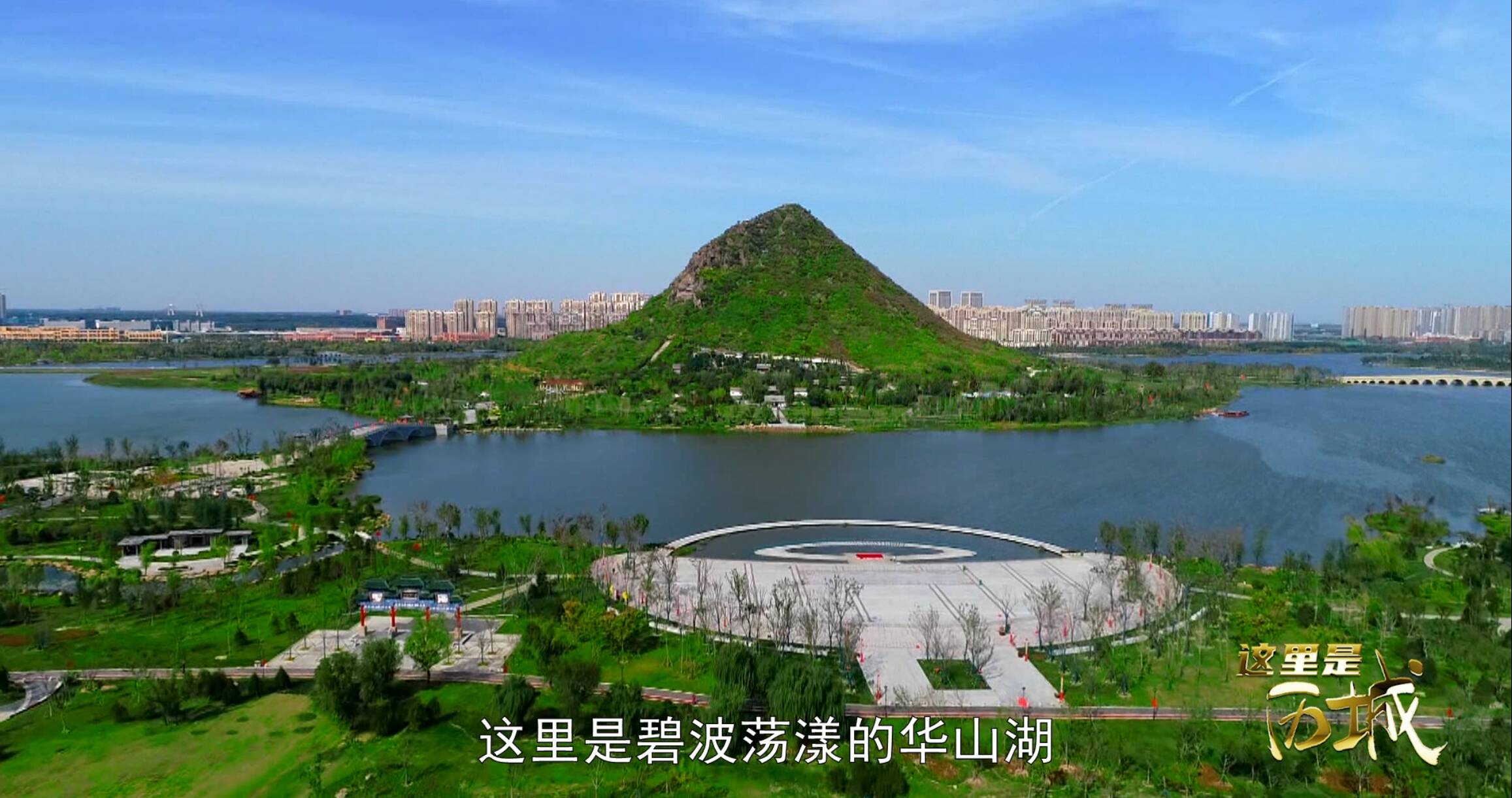 冬阳晴方好聚势起航时济南市历城区2022年新年贺岁宣传片这里是历城