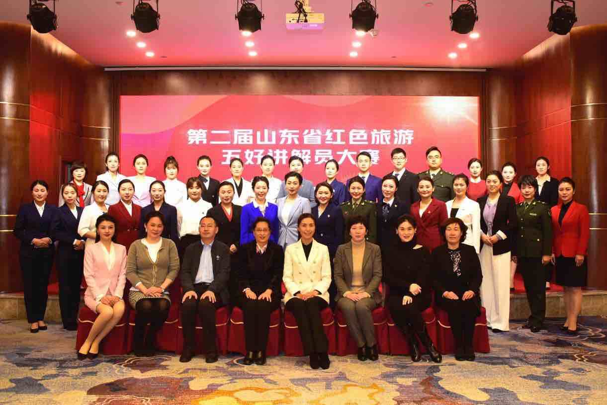 18人获评第二届山东省红色旅游五好讲解员称号