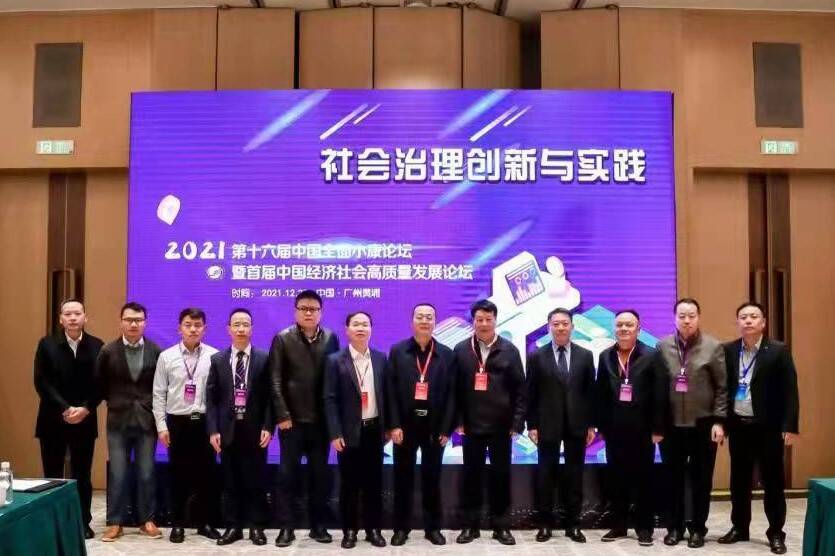 榜上榜！2021年度中国十大社会治理创新典型和社会治理百佳示范县市揭晓 济南章丘均榜上有名！