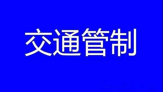 2022年夏季高考（外语听力）期间 广饶县部分道路实施交通管制