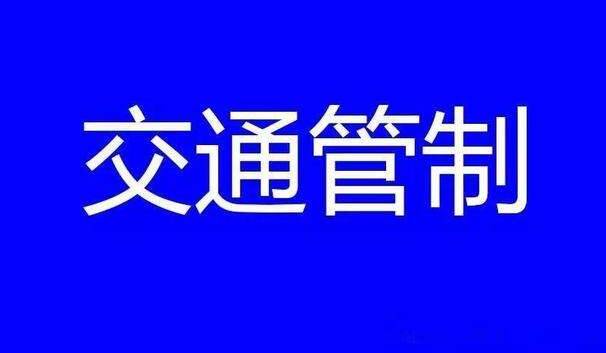 2022年夏季高考(外语听力)考试期间 利津县部分道路实施交通管制