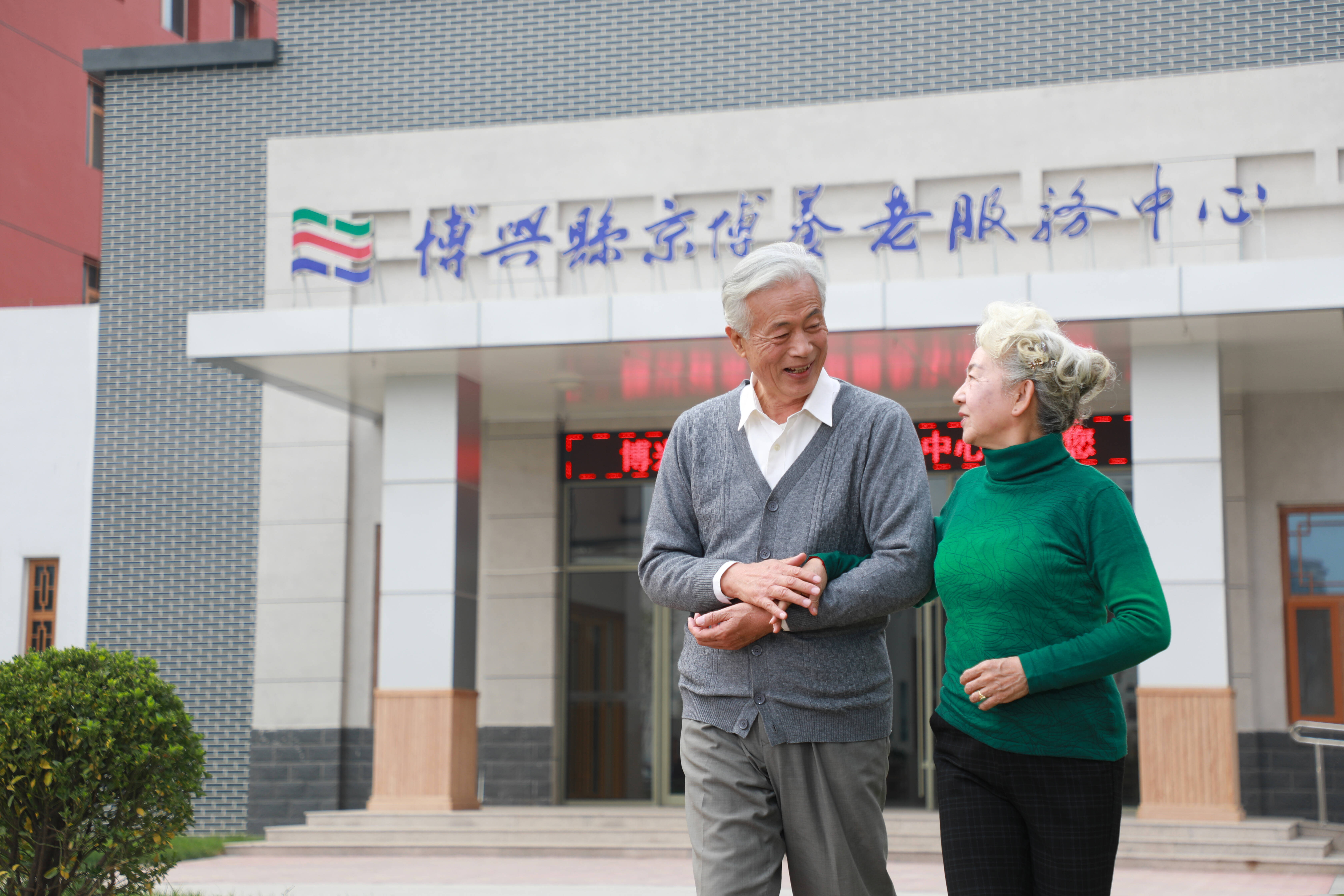 京博养老中心：427项标准构建探索出养老标准化体系的“新路子”