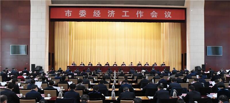 淄博市委这次会议 全面部署2022年经济工作