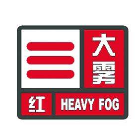 闪电气象吧丨潍坊发布大雾红色预警 部分地区已出现强浓雾