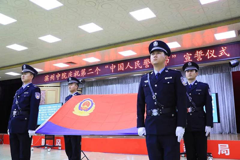 人民警察节丨致敬“法院蓝” 滨州中院举行司法警察宣誓仪式