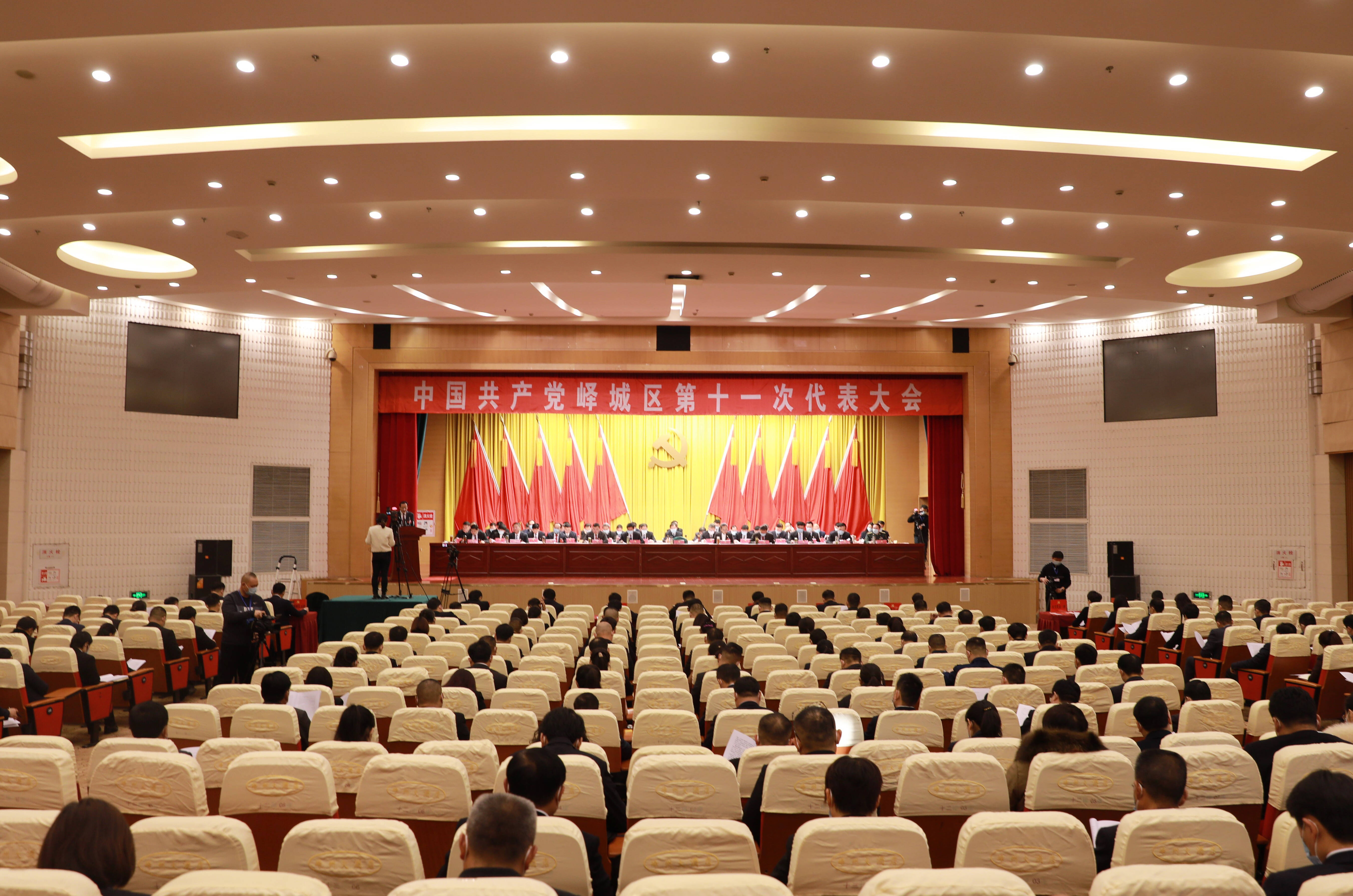 中国共产党峄城区第十一次代表大会开幕