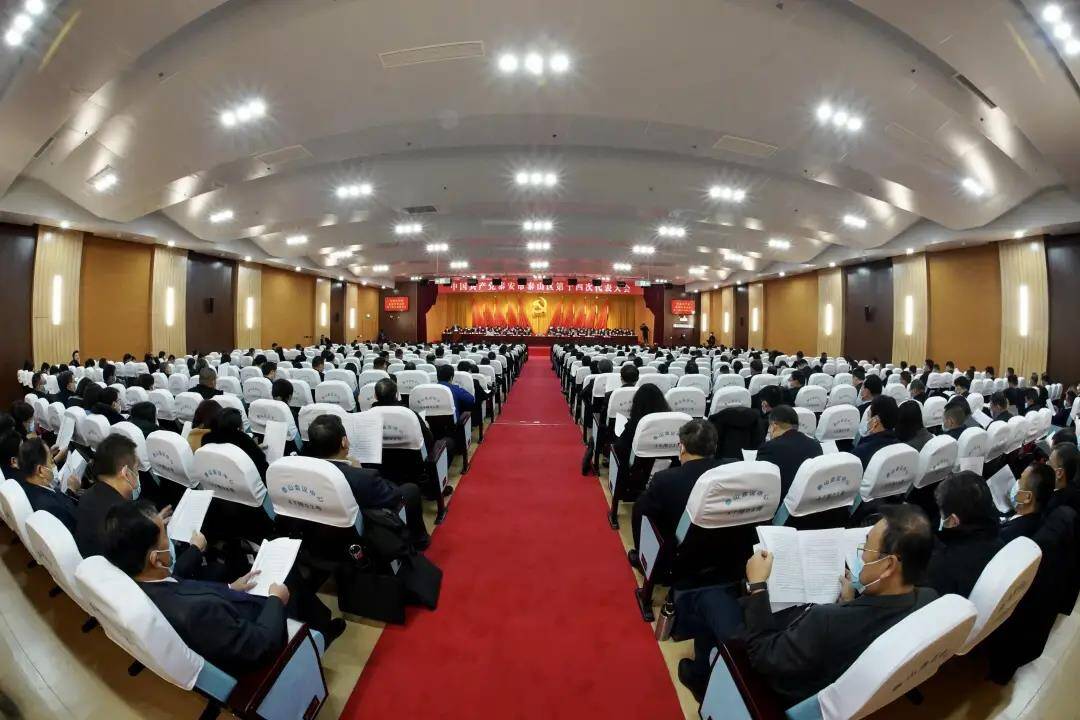中国共产党泰山区第十四次代表大会隆重开幕
