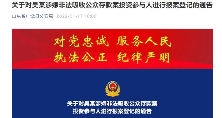 涉警涉政负面舆情最新 c40731f450dd424bbf70cc940a854e50.png