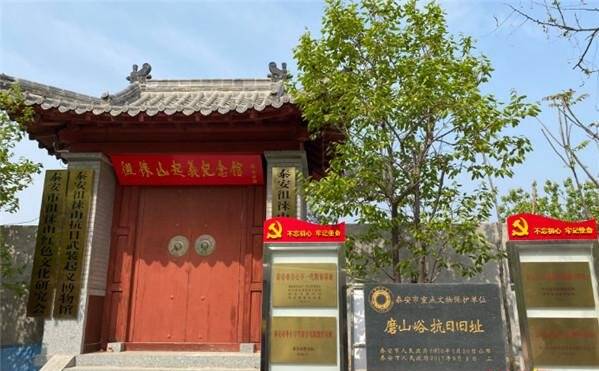 泰安28处文物古迹入选山东省文物保护名单