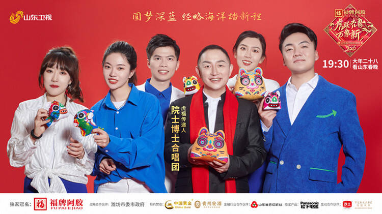 主创团队讲述2022山东春晚吉祥物“泰小哥”诞生记