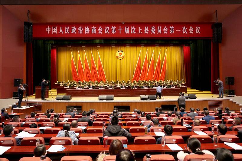中国人民政治协商会议第十届汶上县委员会第一次会议开幕
