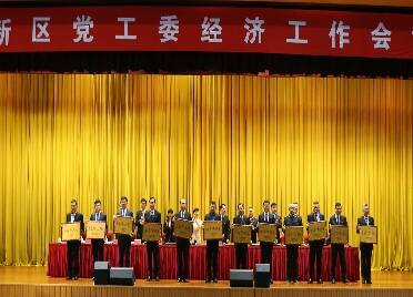 潍坊高新区党工委经济工作会议召开 重点实施“一一四三二”思路举措