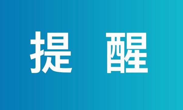 1月25日起 利津县文化活动中心自习室实行实名制预约入馆