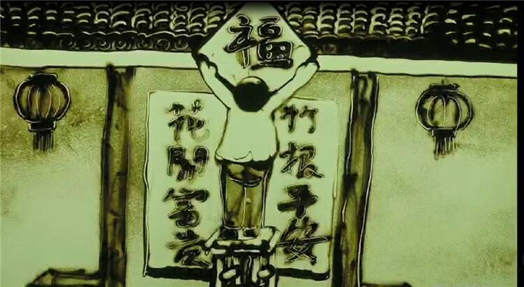 安丘小学教师制作沙画民俗记忆《欢喜过大年》