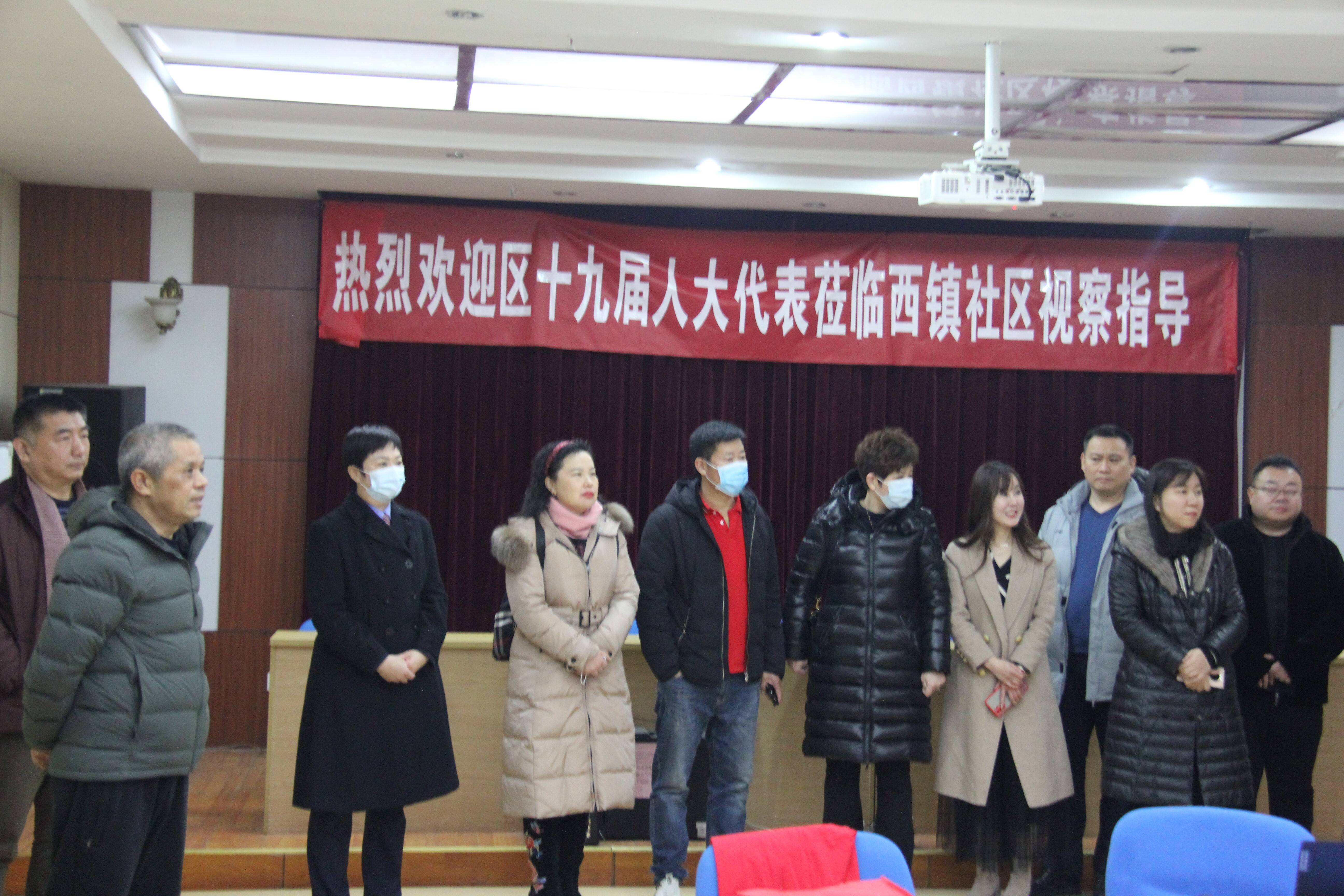 青岛市南区八大峡街道人大工委开展区第十九届人民代表大会第一次会议