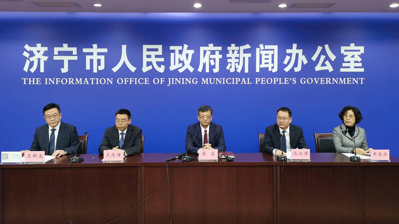 权威发布丨济宁市第三次国土调查主要数据成果公布