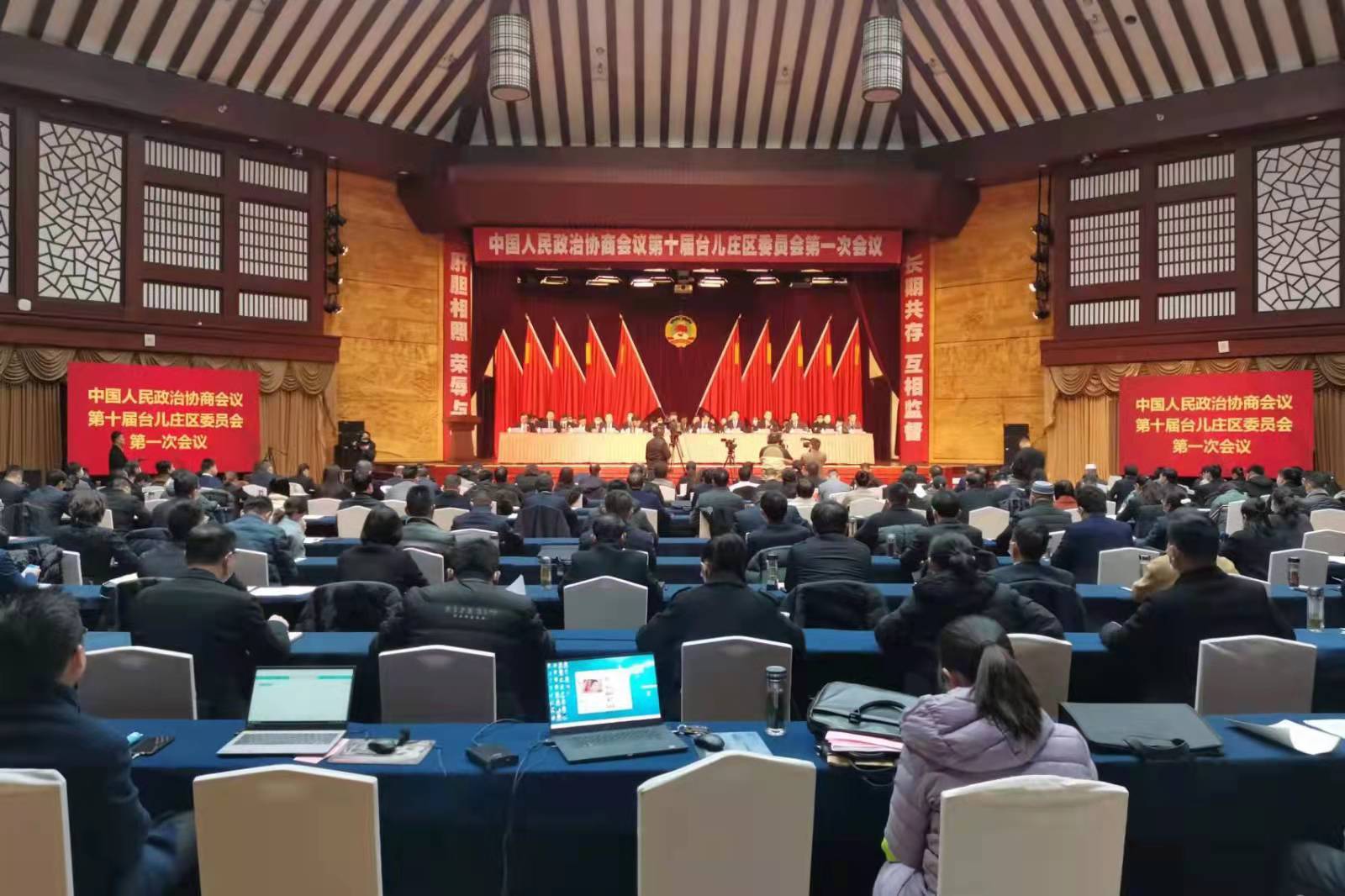中国人民政治协商会议第十届台儿庄区委员会第一次会议开幕