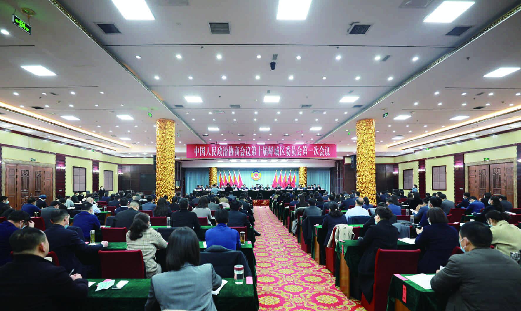 枣庄市峄城区政协十届一次会议开幕