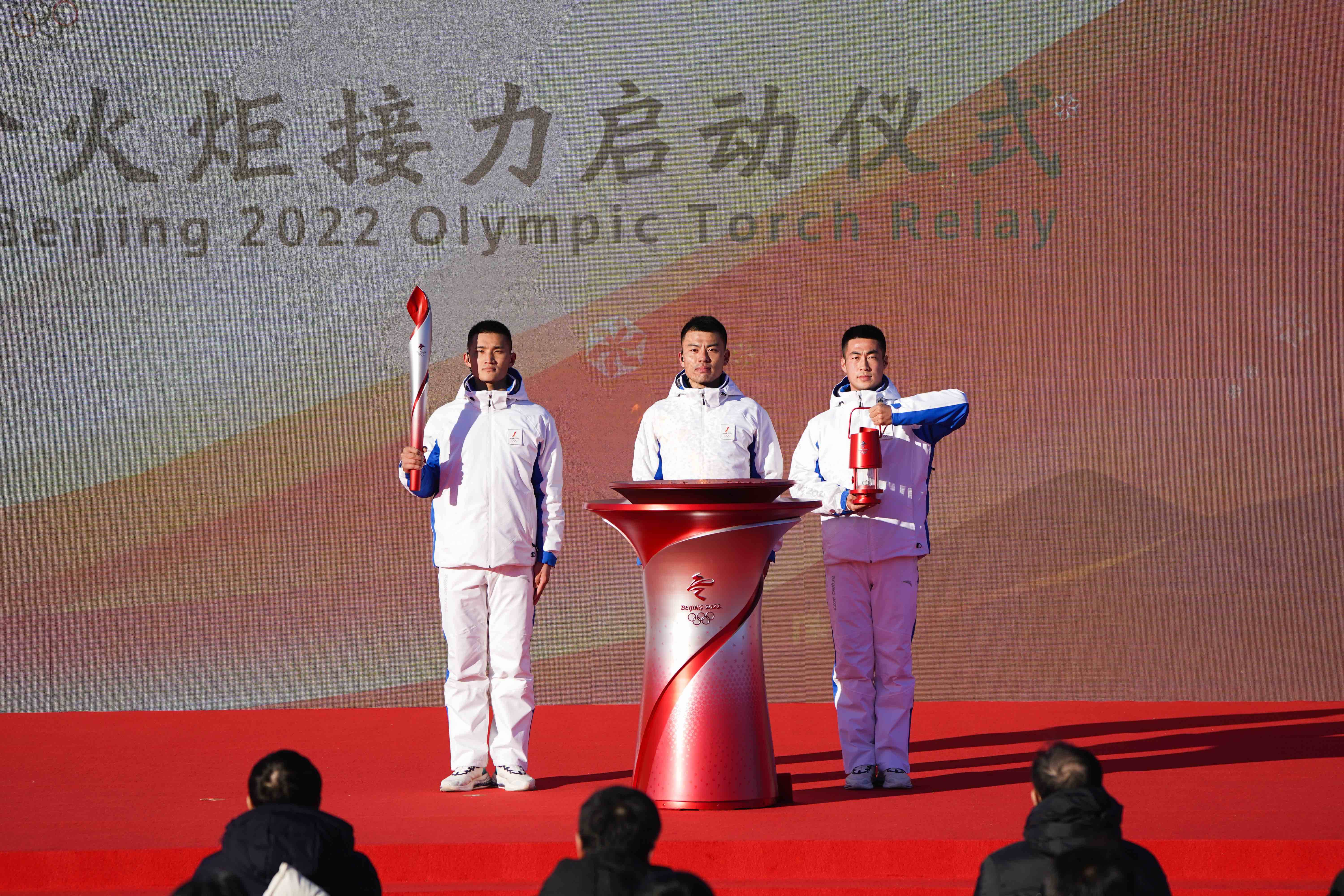 奔向美好未来 2022年北京冬奥会火炬接力正式开启