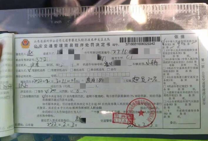 核定载客5人，实际载客8人 滨州一司机被处罚