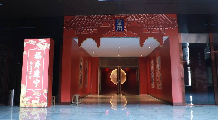 福寿康宁 孔子博物馆里寻味孔府传统年俗文化