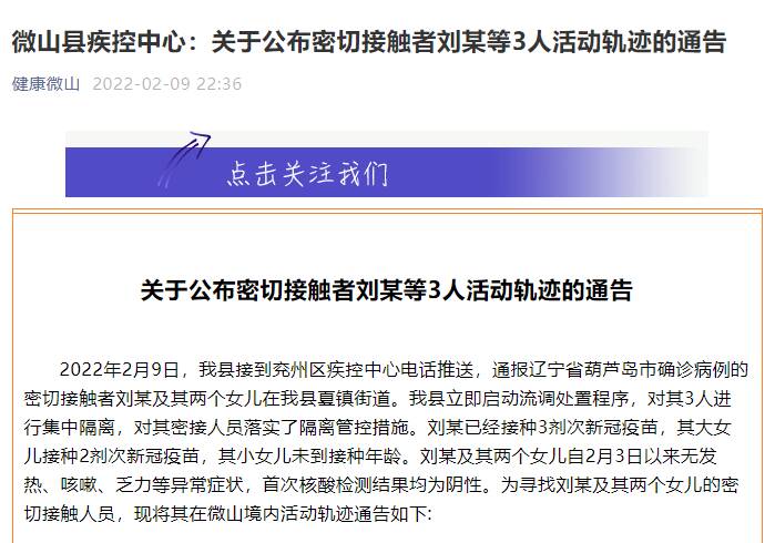 【红旗区关于密切接触者活动轨迹的公告2022年3月30日】新乡红旗区公布3名密接者活动轨迹2022年5月9日