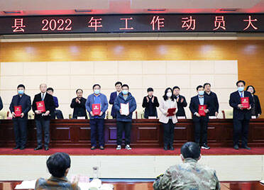 武城县2022年工作动员大会召开：发挥“1348+N”机制作用，招商增量力争“新突破”
