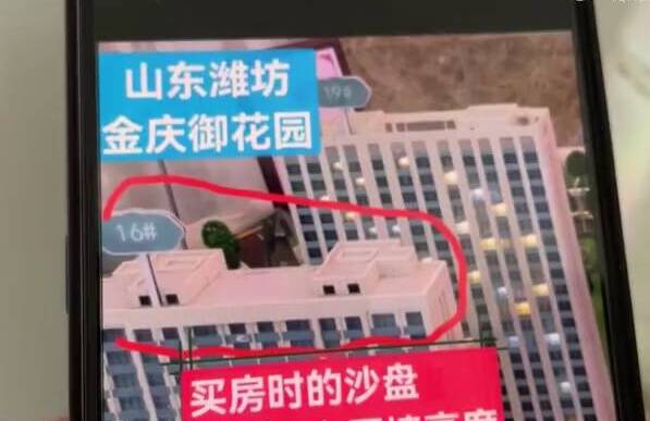 露台围墙“长高”? 潍坊市民购买金庆御花园实际房屋与沙盘宣传不符