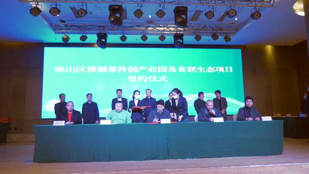 16家企业集中签约！潍坊峡山区发力预制菜产业 促进乡村振兴