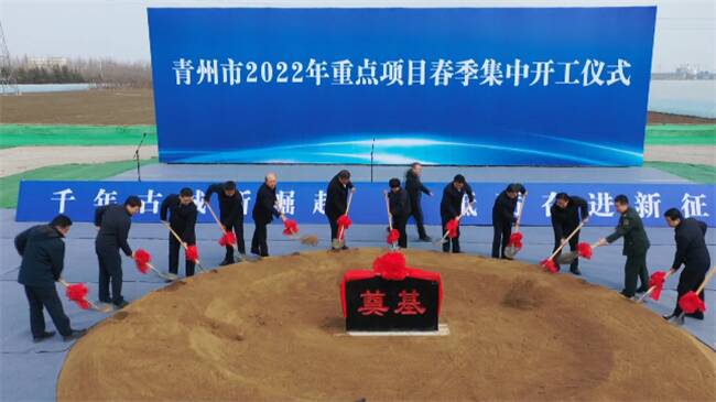 青州：46个重点项目集中开工 总投资397亿元
