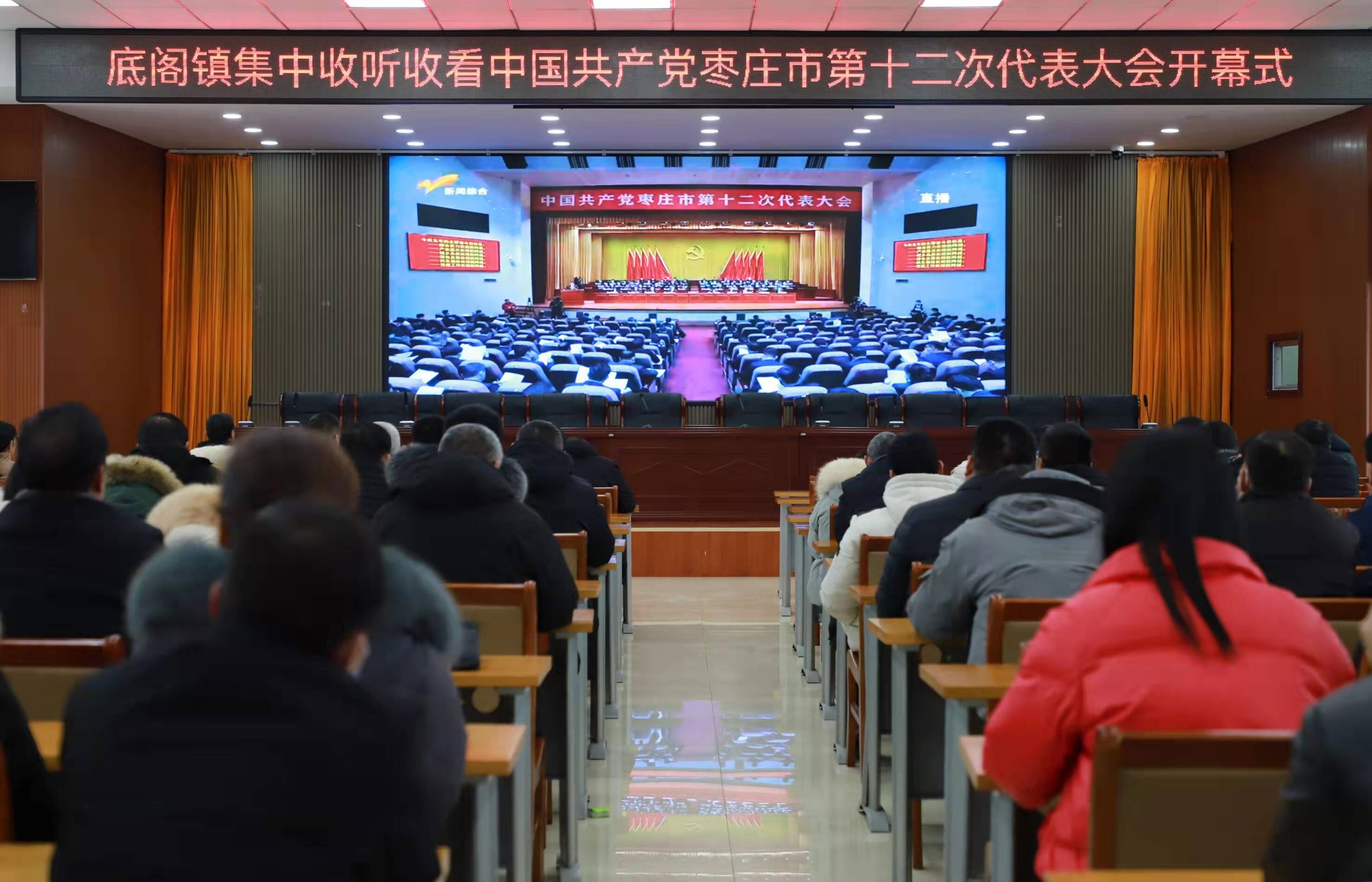 枣庄市第十二次党代会在峄城区底阁镇引发热烈反响