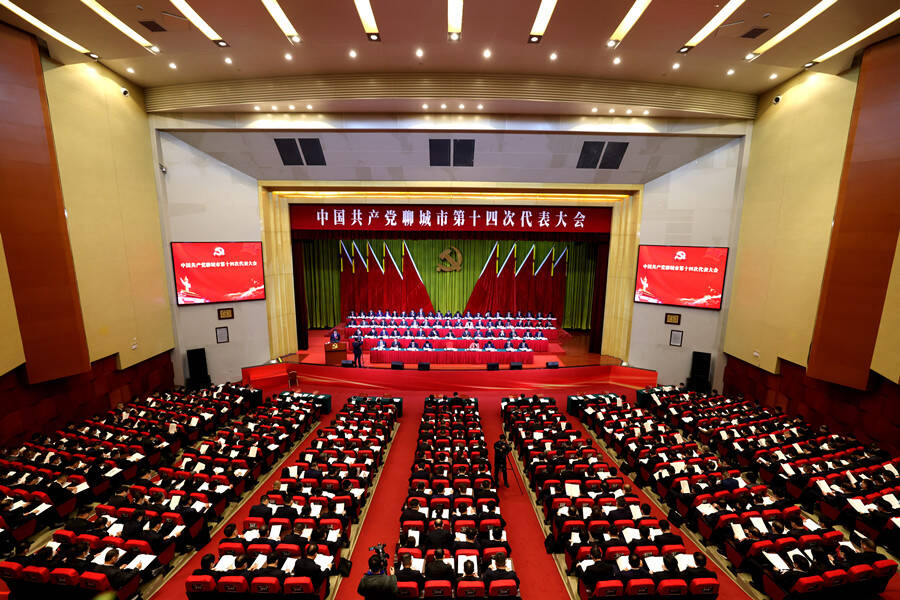 中国共产党聊城市第十四次代表大会开幕