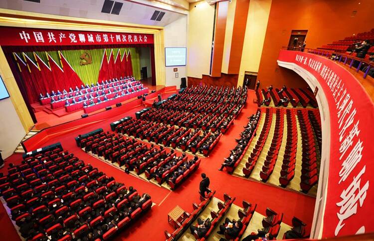 中国共产党聊城市第十四次代表大会胜利闭幕